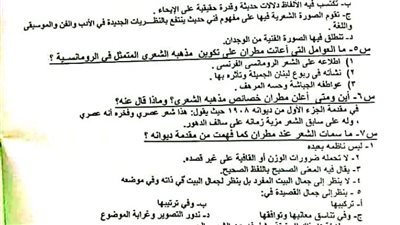 الثانوية العامة 2024 ..150 سؤلا وإجابتها في اللغة العربية.. مراجعات نهائيه