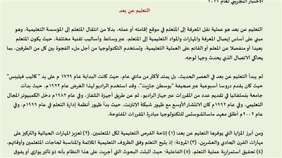 الثانوية العامة 2024.. بالاجابات تحميل 4 امتحانات في اللغة العربية مش هتقدر تفوتها.. مراجعات نهائيه