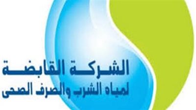 الشركة القابضة لمياه الشرب تعلن عن فتح باب القبول لطلاب الثانوية الفنية 2024