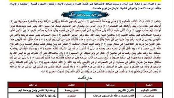 مراجعة تربية اسلامية