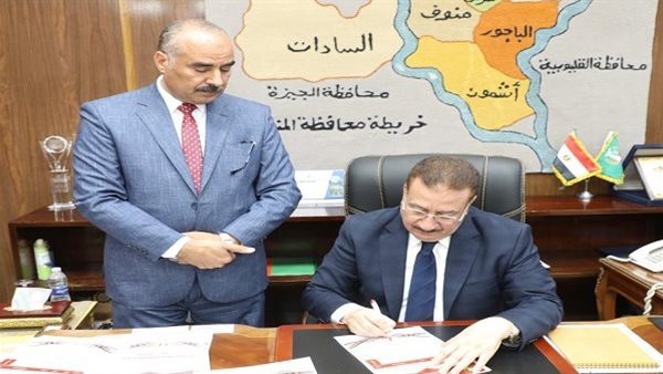 محافظ المنوفية يعتمد