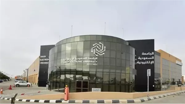 الجامعة السعودية