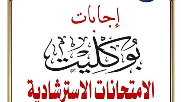 اجابات البوكليت اللغة