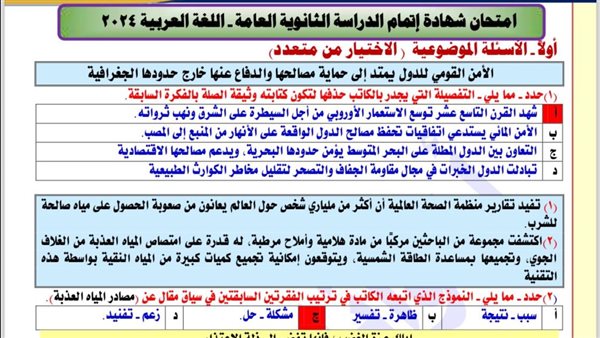 عايز تعرف درجتك..
