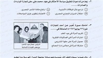 الثانوية العامة 2024.. أسئلة امتحان التاريخ وإجابتها النموذجية 2023.. مراجعات نهائيه 