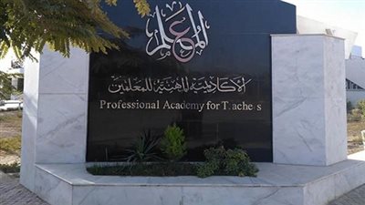 وزارة التربية والتعليم تكشف إجراءات الحصول على شهادة الصلاحية لشغل الوظائف بالإدارات التعليمية