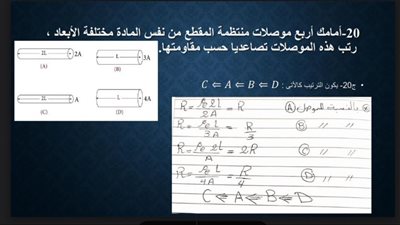 الثانوية العامة 2024.. بالاجابات جميع الأسئلة المقالية في الفيزياء.. مراجعات نهائيه