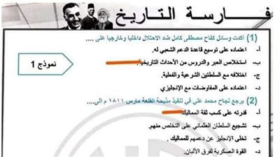 الثانوية العامة 2024.. امتحان التاريخ وإجابته 2023.. أوعى تفوتها.. مراجعات نهائيه