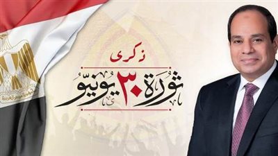 رئيس جامعة الزقازيق يهنئ الرئيس السيسي بالذكرى الحادية عشرة لثورة ٣٠ يونيو