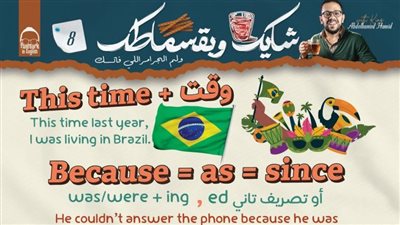 الثانوية العامة 2024.. جميع قواعد الجرامر بالأسئلة وإجابتها في اللغة الانجليزية.. مراجعات نهائيه