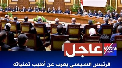 الرئيس السيسى يصدر توجيهات رئاسية عاجلة للحكومة الجديدة.. تعرف عليها