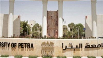 التفاصيل كامله.. جامعة البترا تعلن حاجتها إلى أعضاء هيئة تدريس في 3 كليات.. وظيفة جامعه