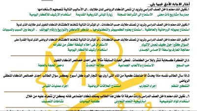 الثانوية العامة 2024.. سؤال وجواب في مراجعة ليلة امتحان علم النفس.. مراجعات نهائيه