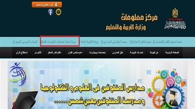 نتيجة الدبلومات الفنيه برقم الجلوس.. رابط مباشر للاستعلام برقم الجلوس وتفاصيل نظامي 3 و5 سنوات