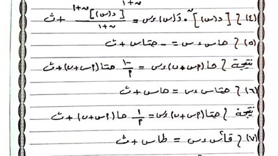 الثانوية العامة 2024.. أبرز قوانين التكامل في 13 ورقة.. مراجعات نهائيه