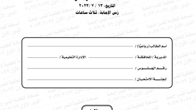 الثانوية العامة 2024.. أسئلة امتحان الفلسفة والمنطق وإجابتها 2023.. مراجعات نهائيه