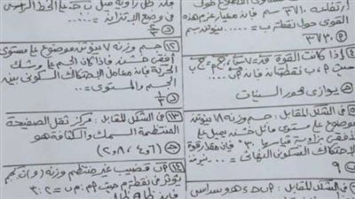 عايز تعرف درجتك.. الإجابة النموذجية في امتحان الاستاتيكا الثانوية العامة 2024