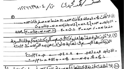 الثانوية العامة 2024.. أهم أفكار 28 مسألة بالاجابات في الديناميكا.. مراجعات نهائيه