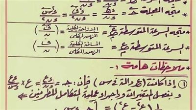 الثانوية العامة 2024.. ابرز قوانين الديناميكا في 10 ورقات.. مراجعات نهائيه
