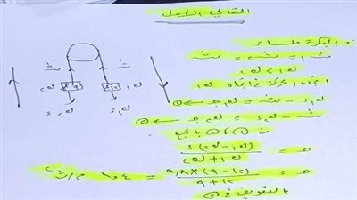الثانوية العامة 2024.. حل امتحان الديناميكا مع الإجابة النموذجية