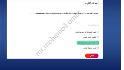 الثانوية العامة 2024.. 400 سؤال وإجابتها من بنك أسئلة حصص مصر في الأحياء.. مراجعات نهائيه 