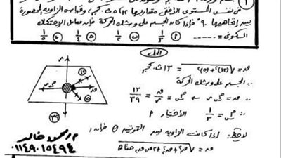 الثانوية العامة 2024.. أبرز مسائل الاستاتيكا.. الامتحان في جيبك.. مراجعات نهائيه 