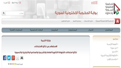 برقم الاكتتاب والأسم نتيجة الثانوية العامة سوريا.. ننشر رابط النتيجة