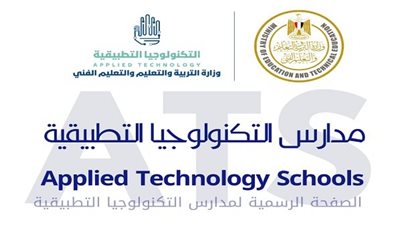التربية والتعليم تكشف عن موعد فتح باب التقديم للمعلمين والإداريين للانضمام إلى مدارس التكنولوجيا التطبيقية