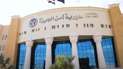 بالأسماء.. حركة تنقلات ضباط مباحث مديرية أمن الجيزة 2024