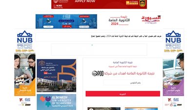 بالاسم ورقم الجلوس.. نتيجة الثانوية العامة 2024 لجميع المواد على موقع السبورة الآن.. رابط تحميل النتيجة https://natega.alsbbora.info/
