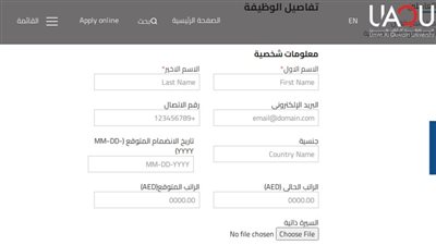 وظيفة جامعة.. جامعة أم القوين الإماراتية تعلن عن وظائف جديدة شاغرة.. سجل هنا