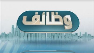 أخر موعد للتقديم الخميس المقبل.. المعهد القومي للنقل يعلن عن وظائف أعضاء هيئة تدريس في 5 تخصصات.. وظيفة جامعة