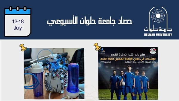 نادي جامعة حلوان