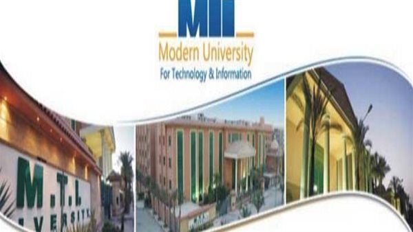 الجامعة الحديثة للتكنولوجيا