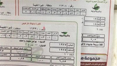 إزاي تسجل قراءة عداد الغاز لشهر أغسطس 2024.. سهلها على نفسك