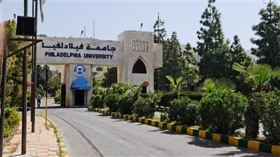 التفاصيل كامله.. جامعة فيلادلفيا تعلن حاجتها إلى أعضاء هيئة تدريس.. وظيفة جامعه