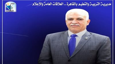 أخبار التعليم اليوم | تعليم القاهرة تكشف عن موعد انطلاق حملة 