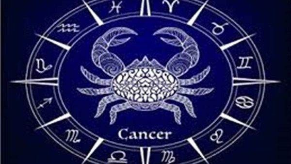 برج السرطان حظك اليوم