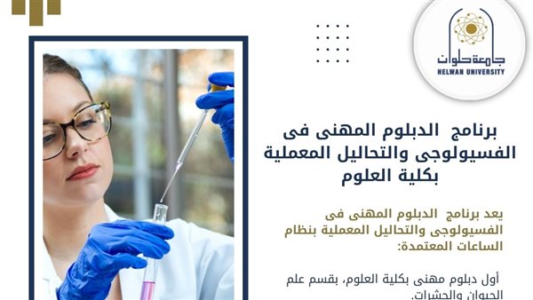 برنامج الدبلوم المهني