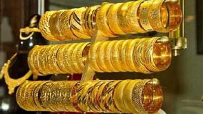 احترس الذهب يرجع للخلف.. عيار 21 يتراجع 50 جنيها في مستهل تعاملات اليوم 1-10-2024