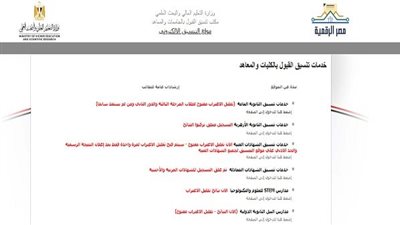 نتيجة تنسيق الثانوية الأزهرية 2024.. ظهرت الآن