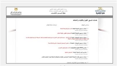  نتيجة تنسيق الثانوية الأزهرية 2024.. ننشر رابط الحصول على النتيجة