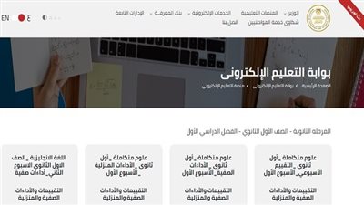 تحميل المناهج الدراسية على موقع وزارة التربية والتعليم.. ننشر الرابط الرسمي