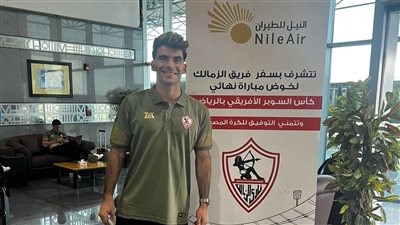 شركة النيل الطيران تسير رحلة خاصة لنقل بعثة فريق النادي الزمالك الي الرياض