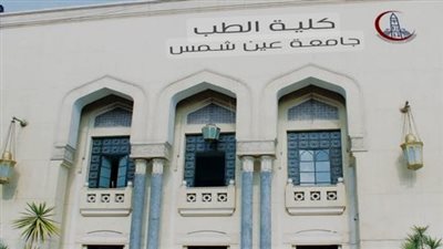 التفاصيل كامله.. باق 4 أيام.. جامعة عين شمس تعلن حاجتها إلى وظائف جديدة شاغرة في 30 تخصصا.. وظيفة جامعه