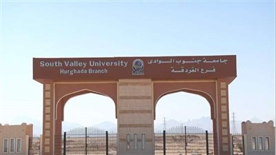 أخر موعد للتقديم 20 أغسطس.. جامعة جنوب الوادي تعلن عن وظائف شاغرة لأعضاء هيئة التدريس 2025.. وظيفة جامعة
