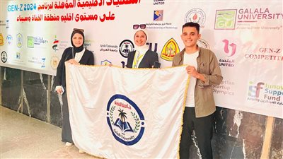 جامعة العريش تتأهل للنهائيات في أولمبياد الشركات الناشئة على مستوى الجامعات 