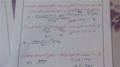 مراجعات نهائية.. التقسيم التناسبي والنسبة المئوية.. أولى اعدادي المنهج الجديد 2025 