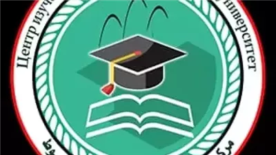 دورة تعليم اللغة الروسية جديدة في مركز جامعة أسيوط