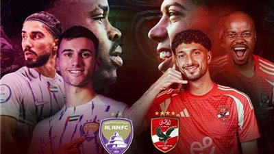 رسميًا.. قناة مفتوحة تعلن إذاعة مباراة الأهلي والعين في كأس الإنتركونتيننتال